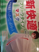 三国堂 新快適マスク子ども用 50枚
