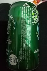 エチゴビール ホップが踊る晴れ晴れエール350ml