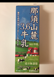 柳川　那須山麓牛乳　１ｌのレビュー画像