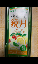 ふんわり鏡月 アセロラレモネード 700ml