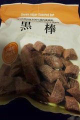 山口 お値打 黒棒 125g