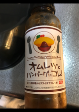 水牛オムレツとハンバーグにコレ 170g