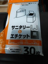 シスポ サニタリー&エチケットポリ袋M 30枚