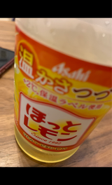 ほっとレモン ペットボトル325ml