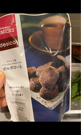 成城石井 desicaリッチショコラポルボローネ