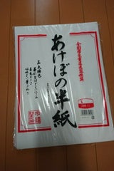 マルアイ あけぼの半紙 200枚