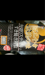 松川弁当店 七代目松川角切りステーキとすき焼き味噌