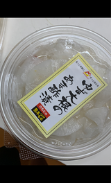 野元 ゆず大根の甘酢漬 200g