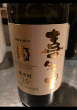 喜多里 本格麦焼酎 25度 乙 新 720ml