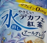 ティーブティック デカフェアールグレイ 26.6g