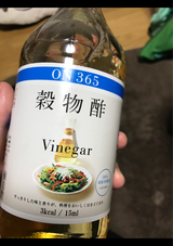 コスモス 穀物酢 瓶 500ml