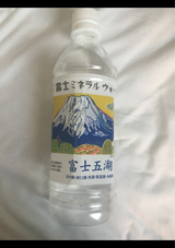 富士 ミネラルウォーター富士五胡 500ml