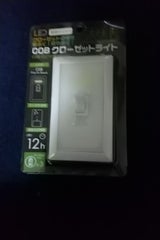 グリーンオーナメント クローゼットライト