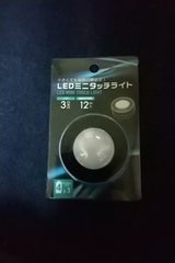 グリーンO LEDミニタッチライト 1P