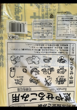 登別市 燃やせるごみ用40L 10P