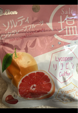 ライオン菓子 ソルティピンクグレープ 小袋 23g