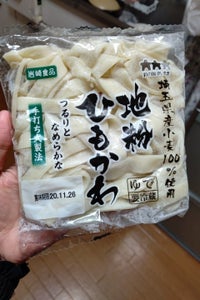 岩崎　北海道小麦１００％うどん　２３０ｇのレビュー画像