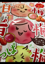 扇雀飴本舗 甘梅!旨梅!すっぱ梅!飴 65g