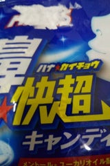 モンデリーズ ホールズ鼻快超スッキリミント 27g