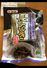 ほんぽ 国産手造り長ひじき 13g