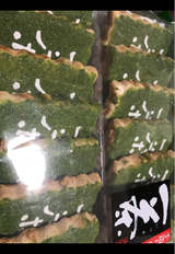 久保山 一茶 15枚