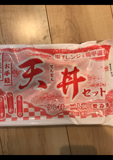 姫生 タレたっぷりお手軽天丼セット