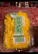 十文字バイオ 食用菊