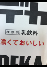 みどり デカ牛乳 1000ml
