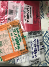 北海道別海町 ごみ袋 10枚