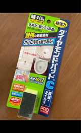 ヒューマン ダイヤモンドパッドC 陶器・タイル用