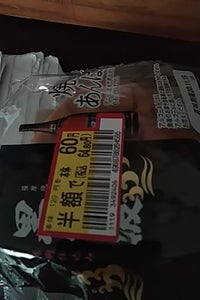 イケダ　焼酎あんぱんの商品写真
