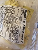 国産緑黄やさいのおやさいチヂミ 196g