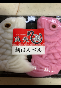 魚秀 鯛はんぺん 2枚の商品写真