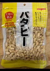 タムラ バタピー 220g