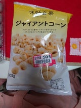 菊屋 味好ジャイアントコーン 102g