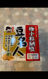 ヤマダ 豆名人 50g×3