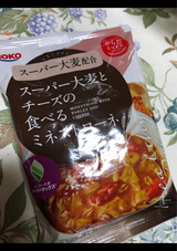 スーパー大麦と贅沢チーズのミネストローネ 16g