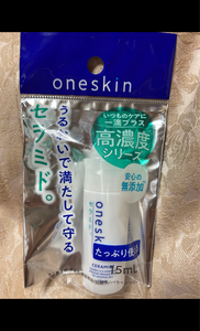 アインズ ワンスキン セラミド 15mlの商品写真