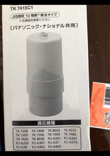 Panasonic カートリッジ TK7415C1