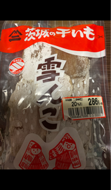 川崎 ほしいも 1P