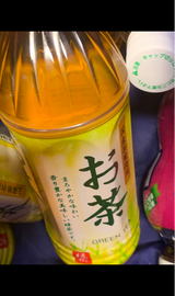 ハレーインク お茶 500ml