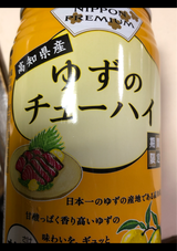 NIPPON PREMIUM 県産ゆず 350ml
