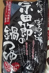 土佐はちきん地鶏と宗田節の鍋つゆ 750g