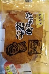 別寅かまぼこ 素材吟味 たまねぎ揚げ 1枚