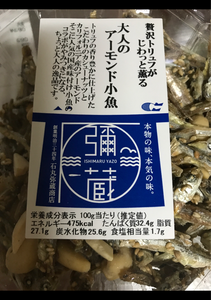 石丸弥蔵　アーモンド小魚トリュフカシュー　１６０ｇの商品写真