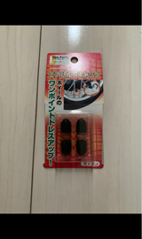 エーモン エアバルブキャップ B169