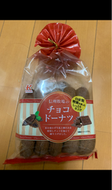 北川製菓 信州牧場のチョコドーナツ 10個