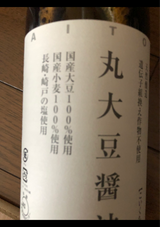大徳 丸大豆しょうゆ 瓶 900ml