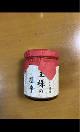 鮑屋 王様の塩辛 100g