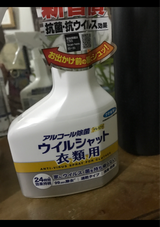アルコール除菌P ウイルシャット衣類用 300ml
